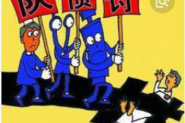 余姚企业清欠服务